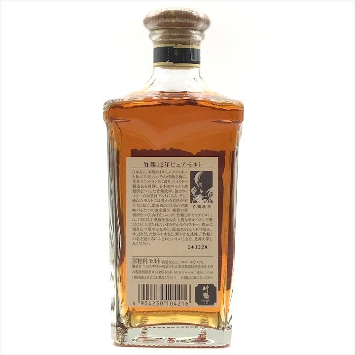 未開栓 NIKKA WHISKY ニッカウイスキー 竹鶴 12年 ピュアモルト