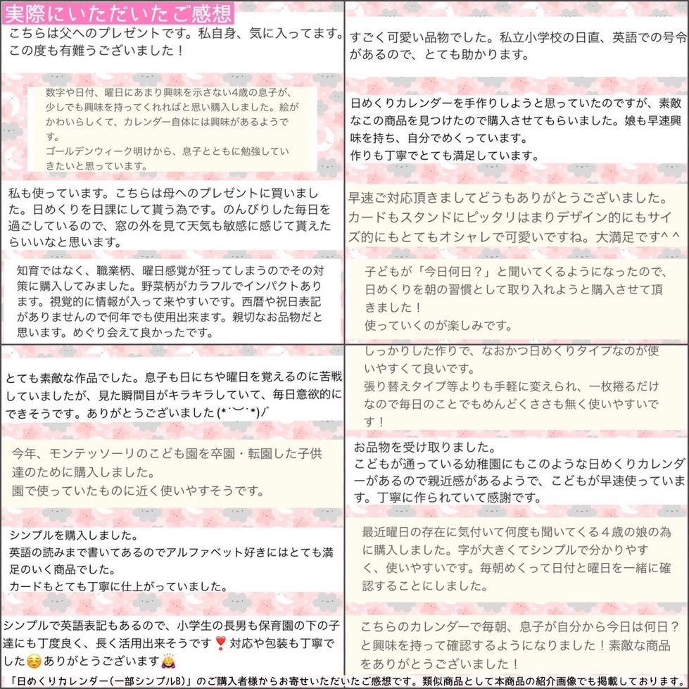 日めくりカレンダー　2024年　令和6年　総ご注文数900個突破！　組み合わせ全50種類以上のカレンダー　知育カレンダー　日付の読み方の学習　知育教材　知育玩具　幼児教育　幼稚園　保育園　2024年度　令和6年度　2025年　令和7年　2026年　令和8年