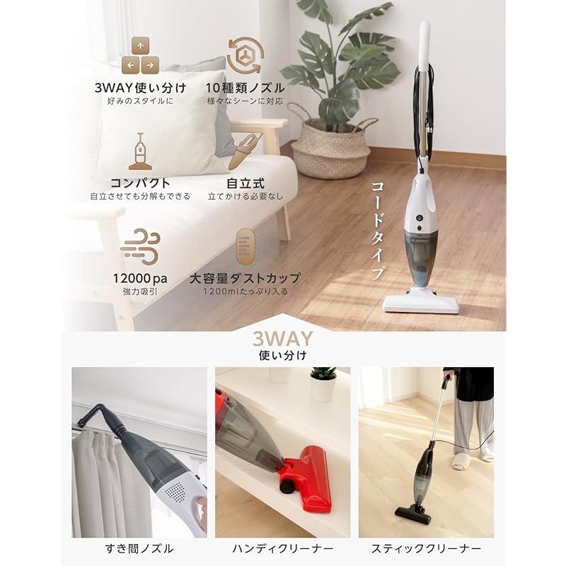 軽量 サイクロンスティッククリーナー 2WAYコンパクト 掃除機