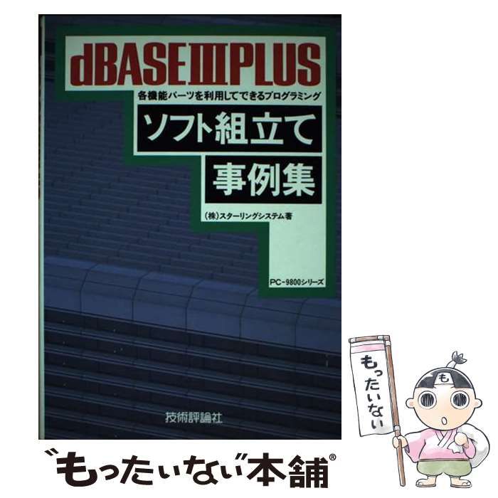 中古】 超伝導 (多体電子論 2) / 黒木和彦 青木秀夫 / 東京大学出版会