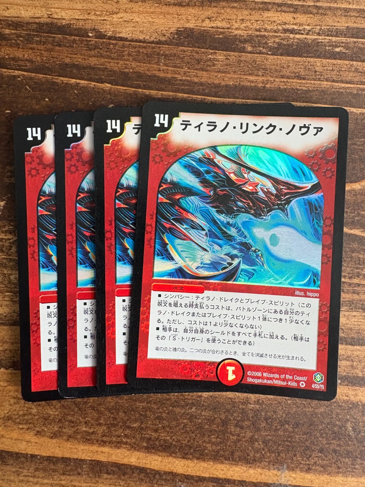 【最安値】 ティラノリンクノヴァ ノバ 初期 ver.統一 4枚セット 最安値】 ティラノリンクノヴァ ノバ 初期 ver.統一 4枚セット 最安値