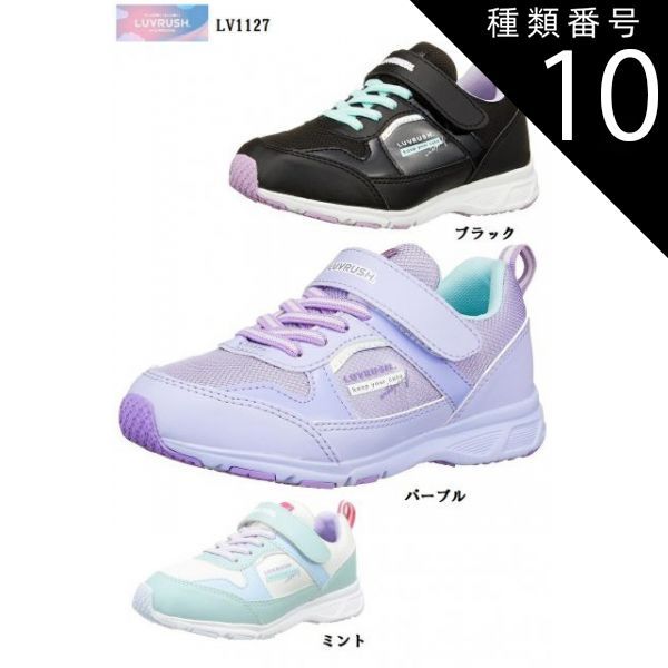 みんとページ 種類10:パープル/24.5cm MoonStar(ムーンスター)SUPERSTAR