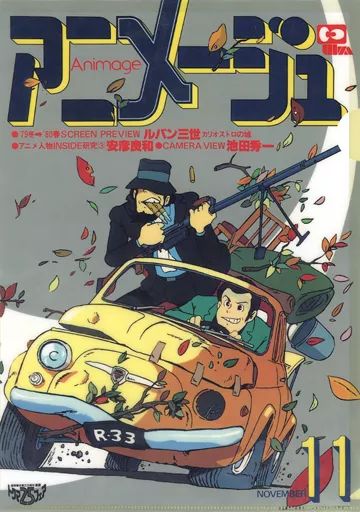 ★最安★　ルパン三世　カリオストロの城　クリアファイル　１2枚セット 新品未開封】「ルパン三世 カリオストロの城」クリアファイル