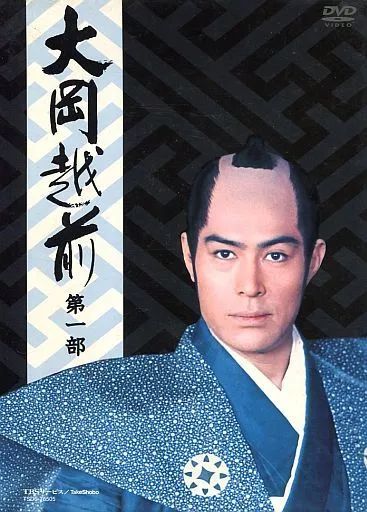 全巻セット【中古】DVD▼大岡越前(5枚セット)第1話～第9話▽レンタル落ち 大岡越前(5枚セット)第1話～第9話【全巻セット 邦画 中古 DVD