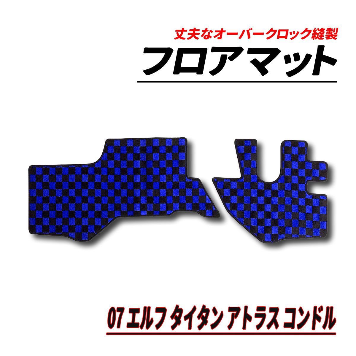 07エルフ タイタン アトラス コンドル エルフ ワイド 2トン トラック 
