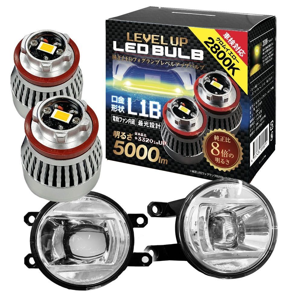 スフィアライト LED フォグランプ ユニット バルブ LED フォグ