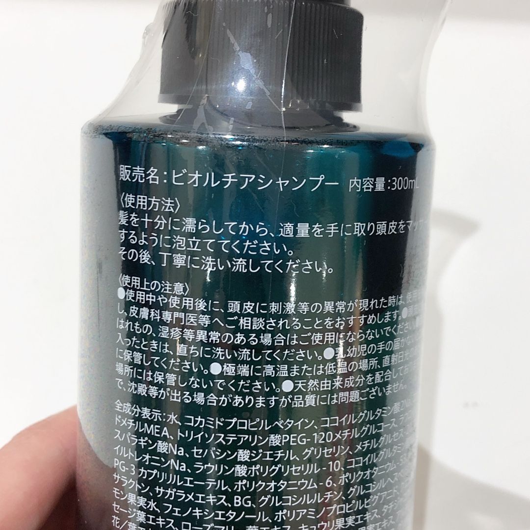 ビオルチアシャンプー 300ml - シャンプー