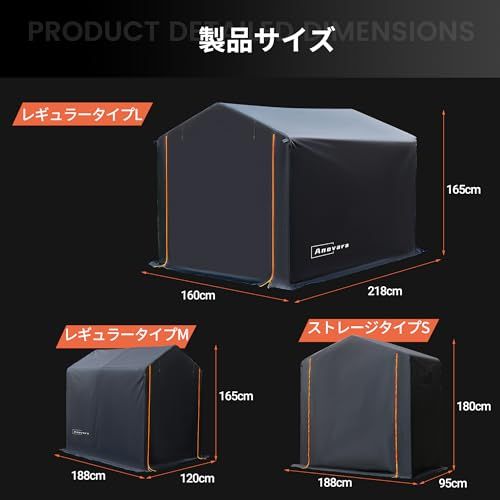 Anovara サイクルハウス バイクガレージ 自転車置き場 ブラック　サイズM Anovara サイクルハウス バイクガレージ 自転車置き場 ブラック