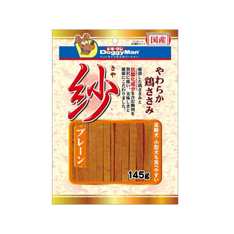 ドギーマンハヤシ 紗 プレーン 145g×36袋セット おやつ 国産牛 牛肉 正肉 やわらかい キューブ 一口サイズ 無添加 保存料不使用