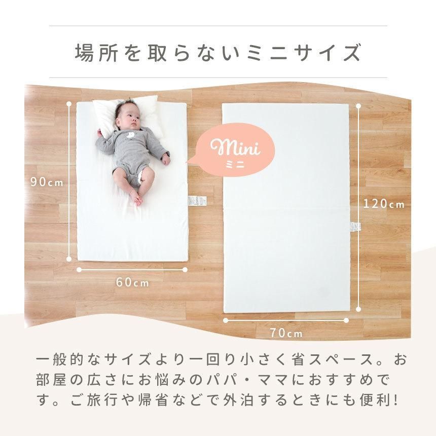 ミニサイズ 8点セット