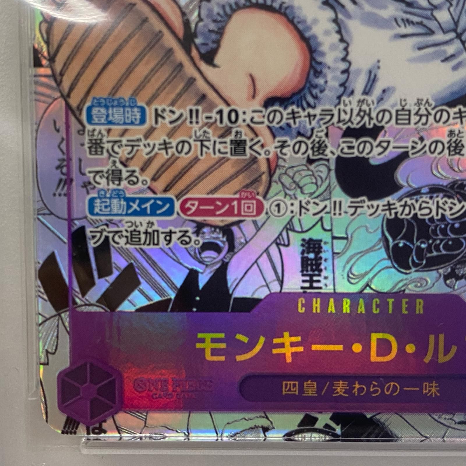 【加古川店】 中古 トレーディングカード モンキー・D・ルフィ OP05-119 スーパーパラレserial:84897526 ワンピースカード ワンピ 【63】 加古川店】 中古 トレーディングカード モンキー・D・ルフィ