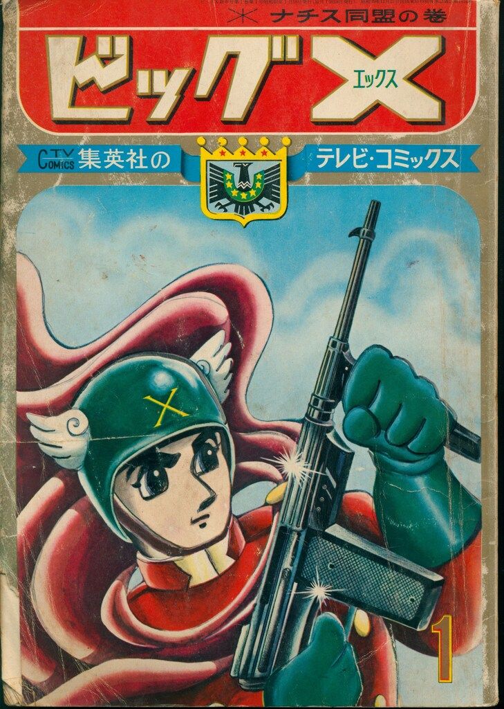 集英社