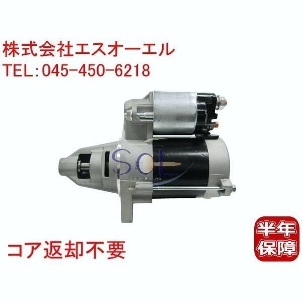 送料無料 ダイハツ アトレー S200P スターター セルモーター スターターモーター リビルト コア返却不要 28100-87547 18時まで即日出荷