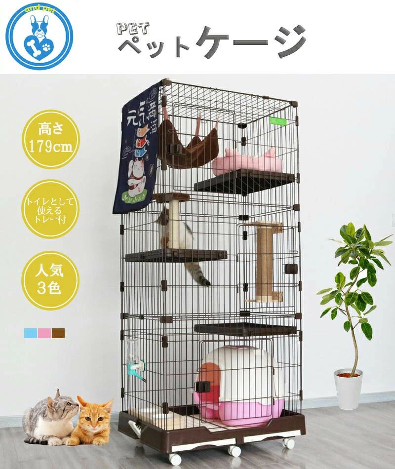 【新品未使用】【キャットケージ３段・ピンク】【訳あり商品】キャットケージ 猫ケージ トイレ付き ハンモック キャスター付き