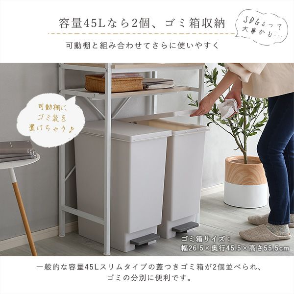 さわやかなオシャレゴミ箱上ラックスリムタイプ Frais-フレ-