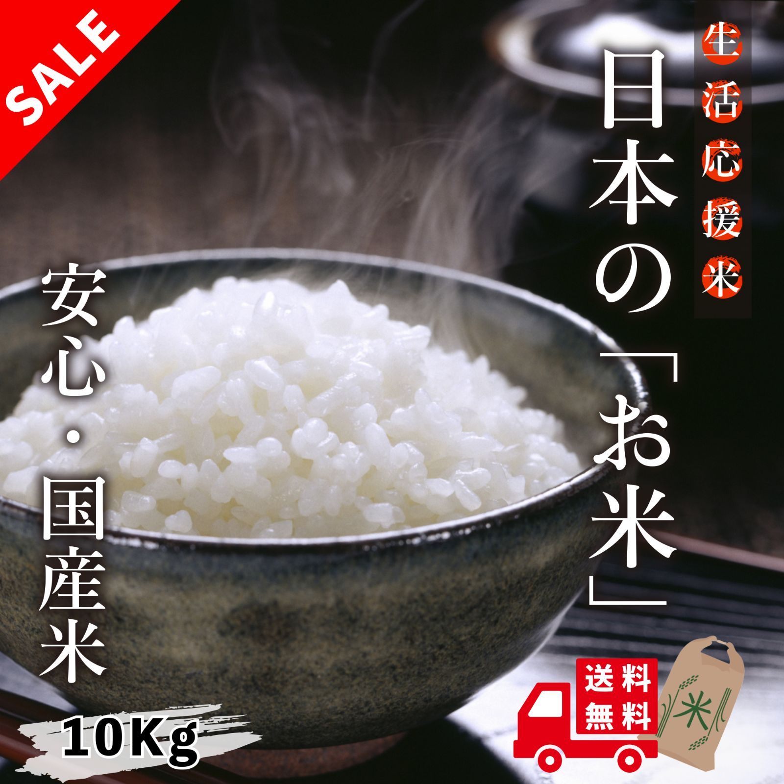 お米 ブレンド米【Have a Junjou Rice day!25kg】米/穀物 - mirabellor.com