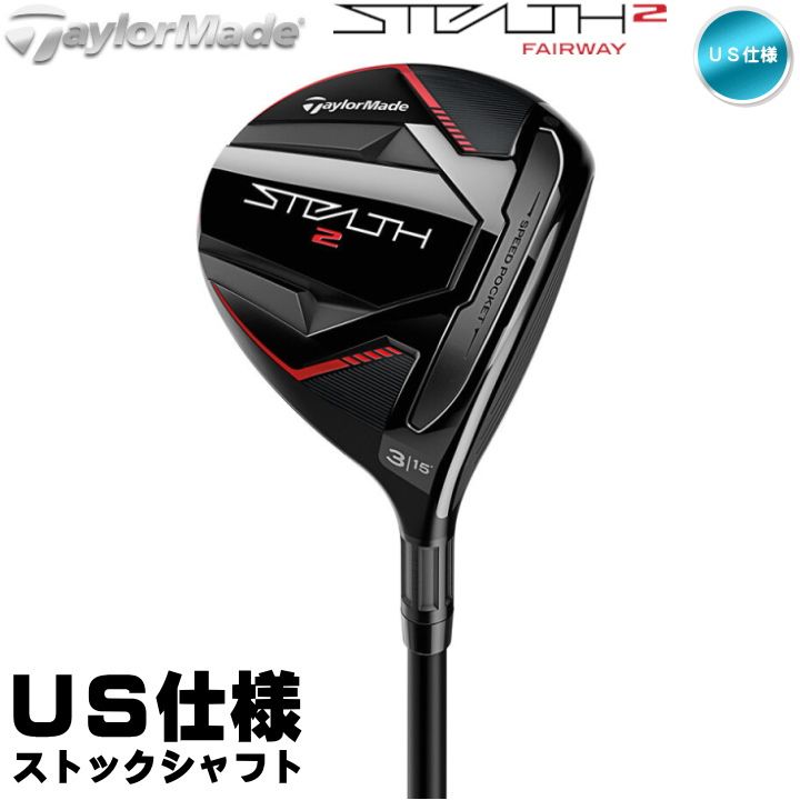 右用 テーラーメイド 2023年 STEALTH 2 ステルス2 フェアウェイウッド FW US仕様 Ventus シャフト TaylorMade 新品 未使用 新品 未使用