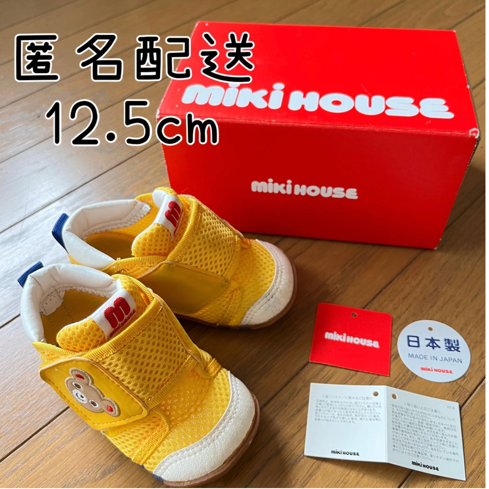 MikiHouse ミキハウス スニーカー 12.5cm - スニーカー