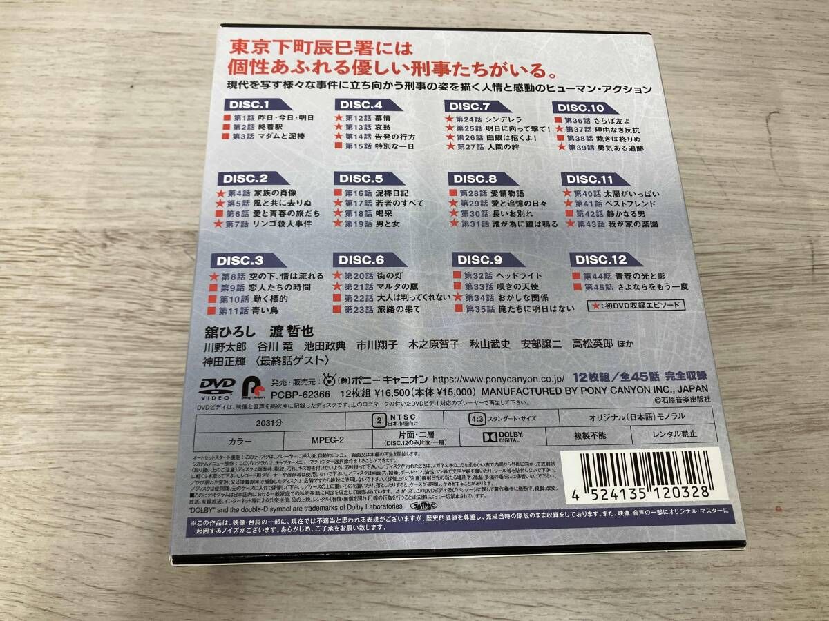 DVD 代表取締役刑事 COMPLETE DVD-BOX