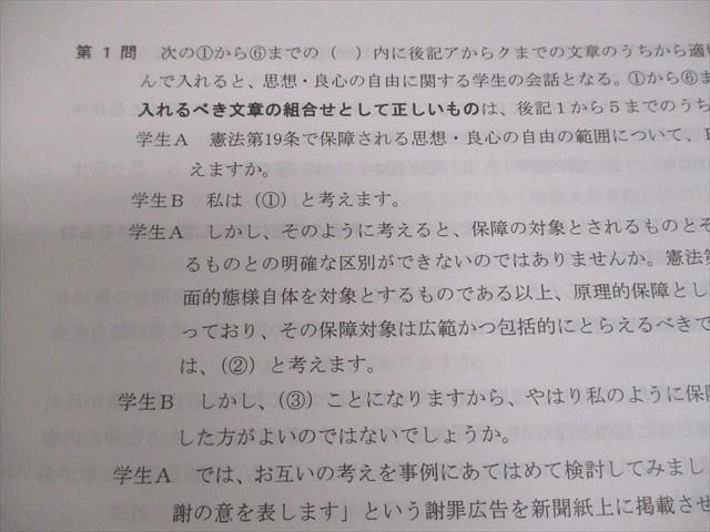 資格合格クレアール 令和3年度 司法書士試験 実力完成総合答練 第1〜6回 2021年合格目標 テスト計6回 未使用品 034M4D 資格合格クレアール 令和3年度 司法書士試験 実力完成総合答練
