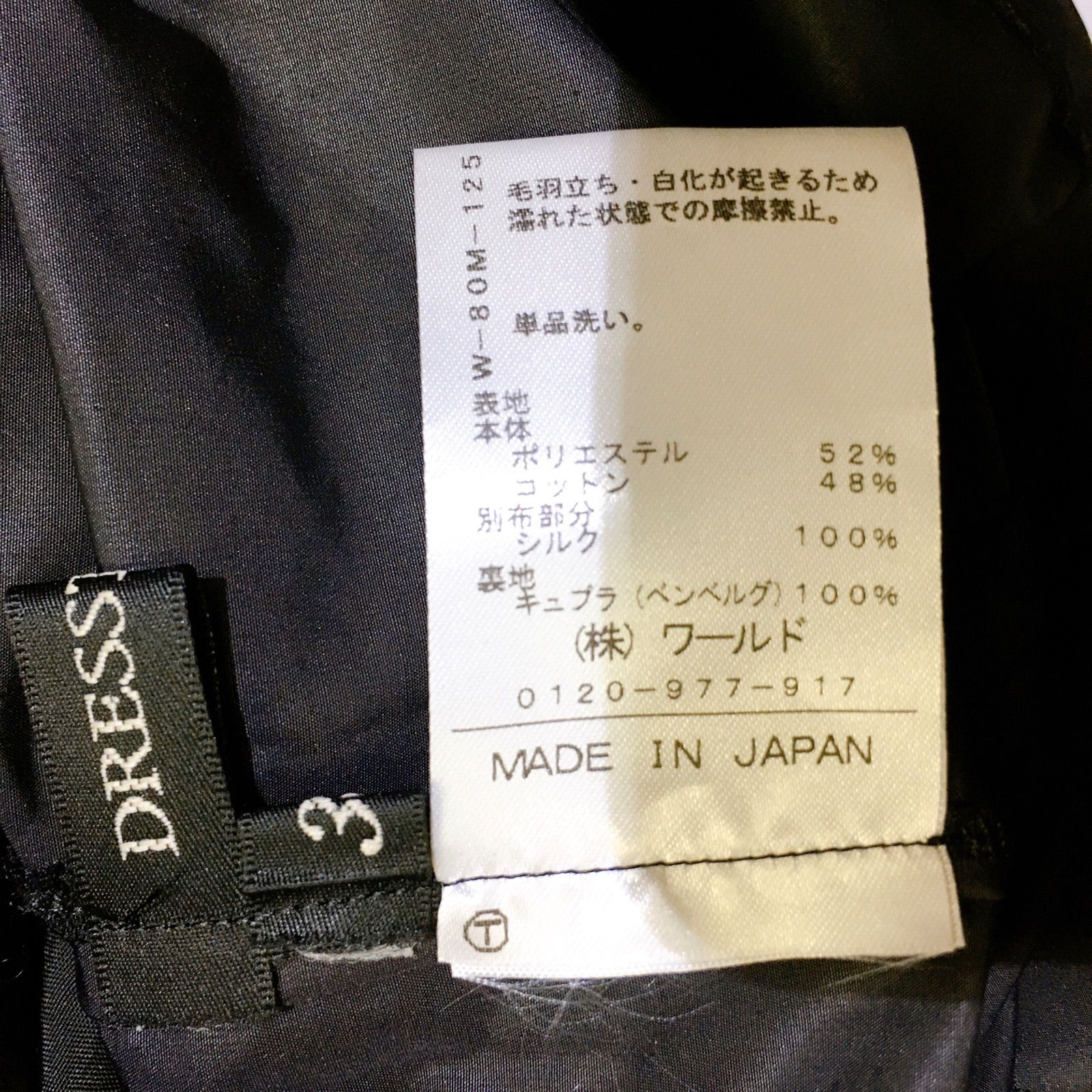 美品】DRESSTERIOR ドレステリア ワンピース 黒 レディース 38サイズ