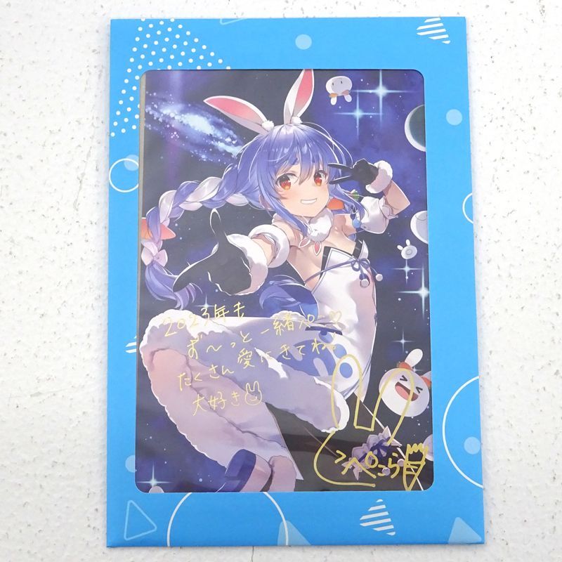 ポストカード　兎田ぺこら 箔押し複製サイン＆メッセージ入り憂姫はぐれ描き下ろしポストカード 「バーチャルYoutuber ホロライブ 兎田ぺこら 誕生日記念2023 誕生日記念フルセット」 購入特典 Amazon.co.jp: 兎田ぺこら 誕生日記念2023 複製サイン 憂姫