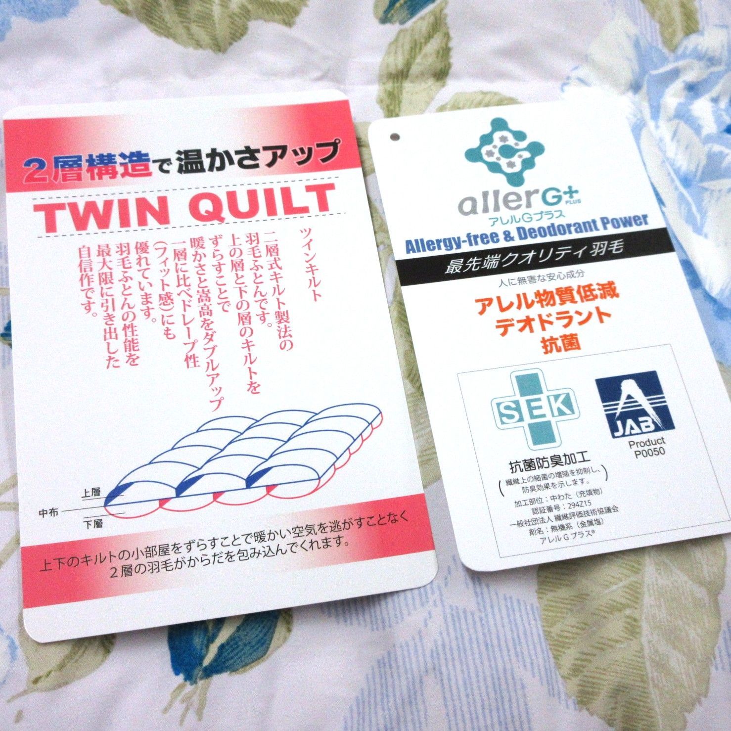 2層タイプ 日本製