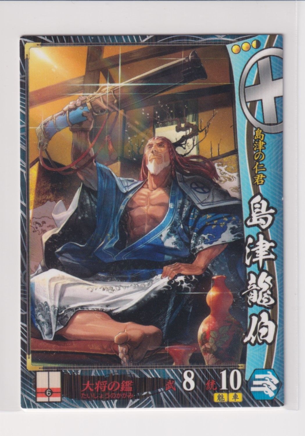 戦国大戦のカード類（専用出品）管理番号E220804 戦国大戦 -15XX 五畿七道の雄-』公式サイト