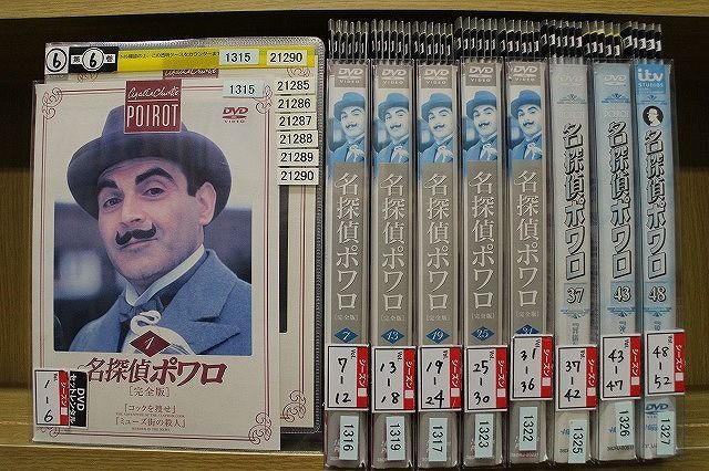 名探偵ポワロ 完全版 全52巻セット 全巻セット レンタル落ち DVD 名探偵ポワロ 完全版 全52巻 ※ケース無し発送 レンタル落ち