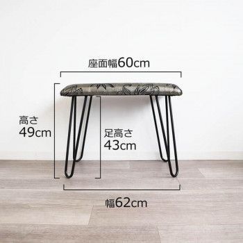 モダンスツール