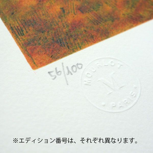 絵画 作者不詳 版画 リトグラフ オレンジ色の空 絵画 作者不詳 版画 リトグラフ オレンジ色の空