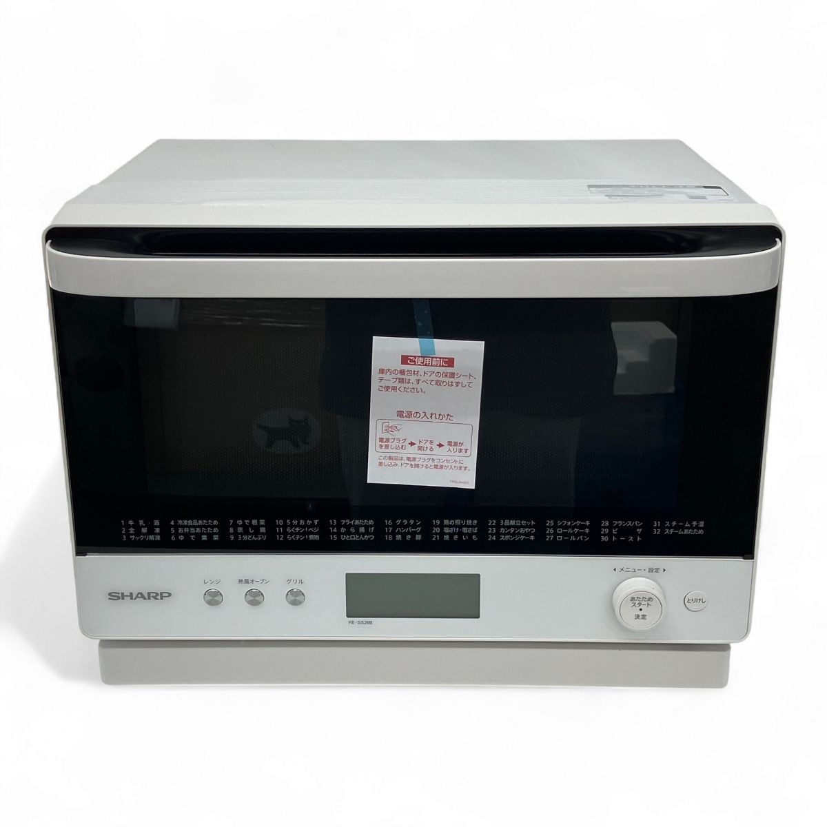 SHARP RE-SS26B-W 過熱水蒸気 オーブンレンジ 2022年製 調理