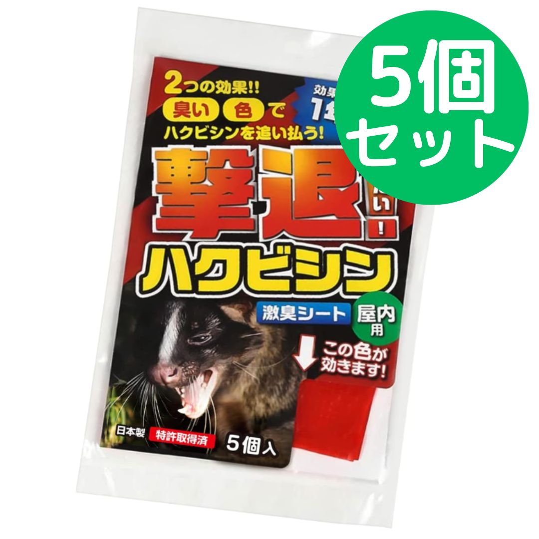 撃退シカ 50個入り 75m用 激辛臭が約2倍の強力タイプ 効果は驚きの1