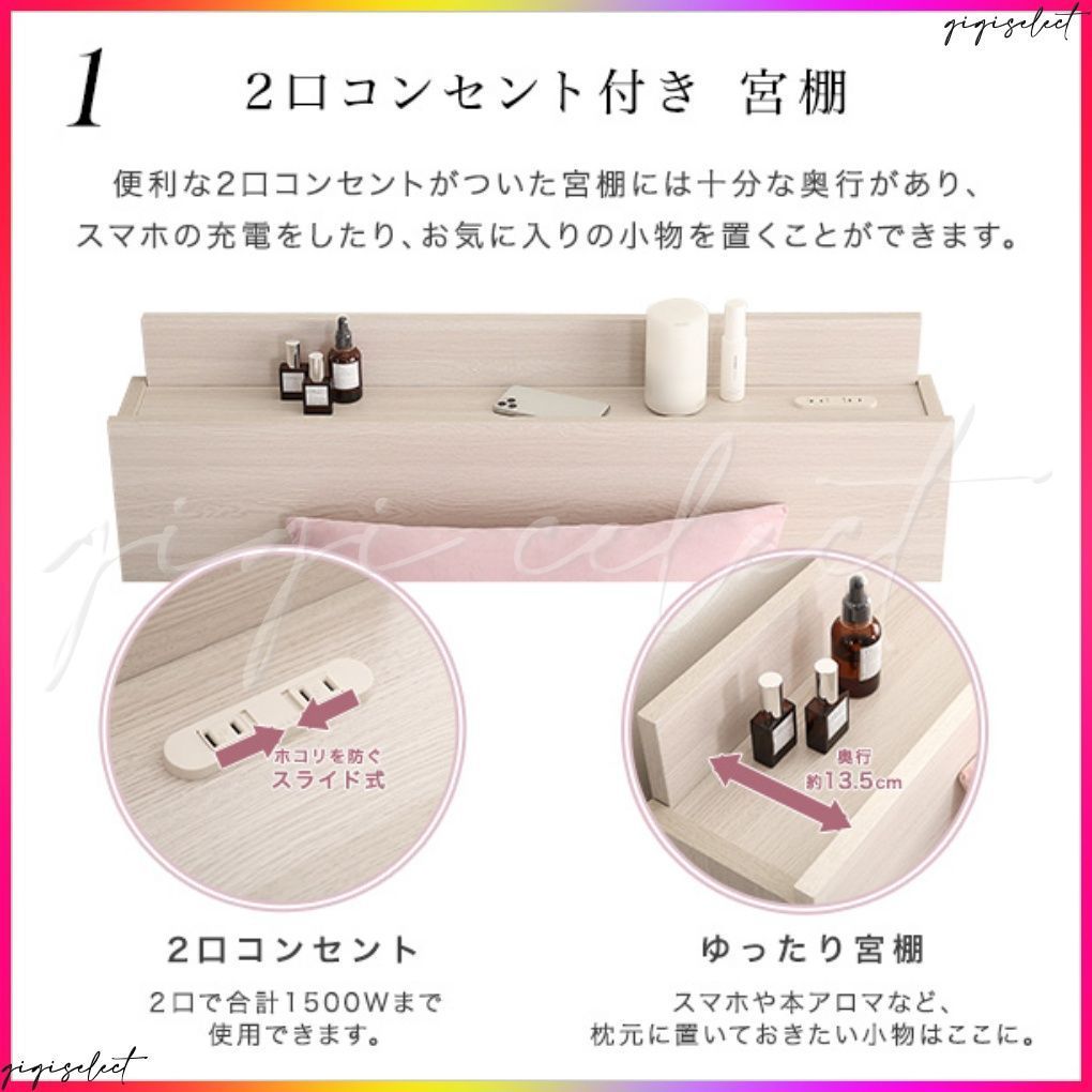 棚 コンセント付きチェストベッド