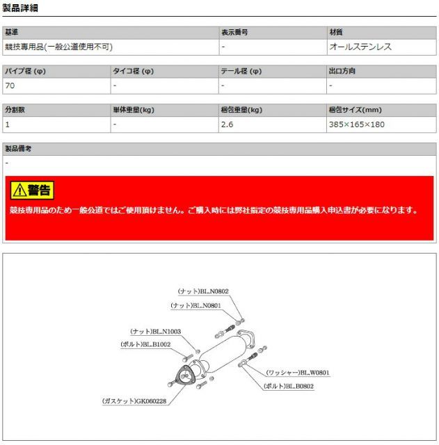 [柿本_改]GF-DC2 インテグラ_タイプR(B18C(SPEC-R) / 1.8 / NA_H11/07～H13/07 / MC後)用触媒サイレンサー[HCS301][競技専用品]