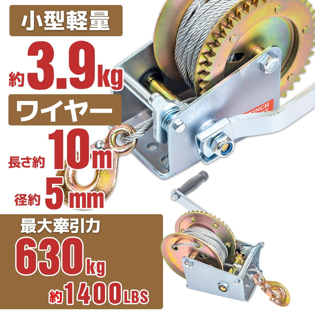 ハンドウインチ ワイヤー式 ハンドウインチ 小型 最大牽引 ハンドウインチ ワイヤー式 ハンドウインチ 小型 最大牽引
