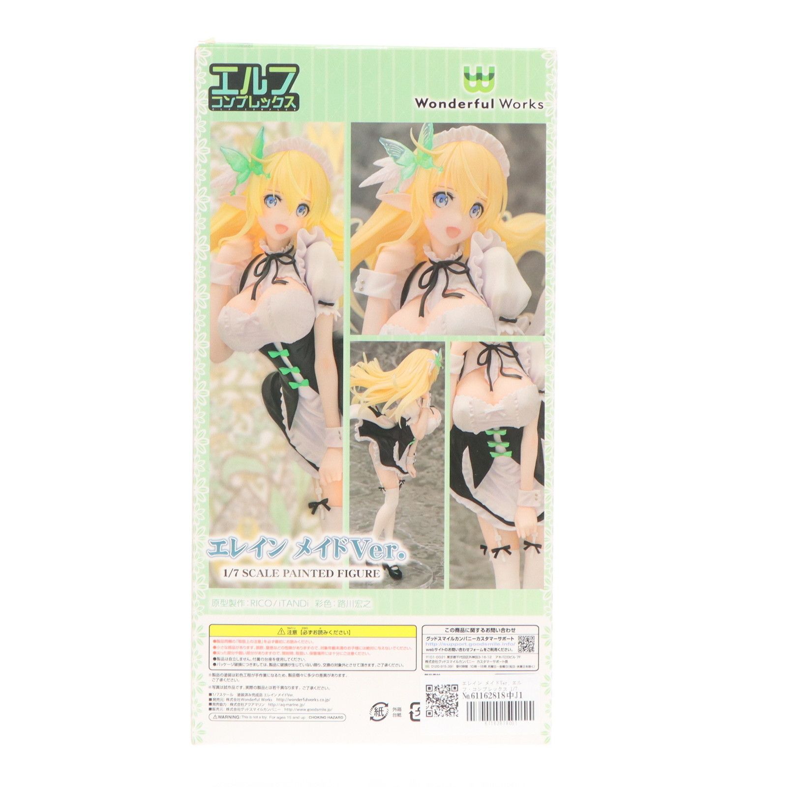 ワンダフルワークス エルフ・コンプレックス フィギュア エレイン Amazon.co.jp: ワンダフルワークス 1 7 エルフ コンプレックス