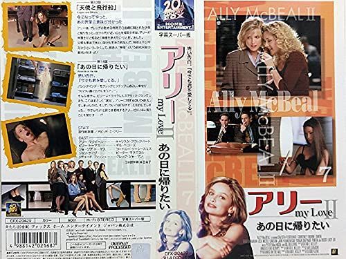 DVD まとめ アリー my Love シーズン2など【動作確認済 未開封あり】 DVD まとめ アリー my Love シーズン2など【動作確認済 未開封あり