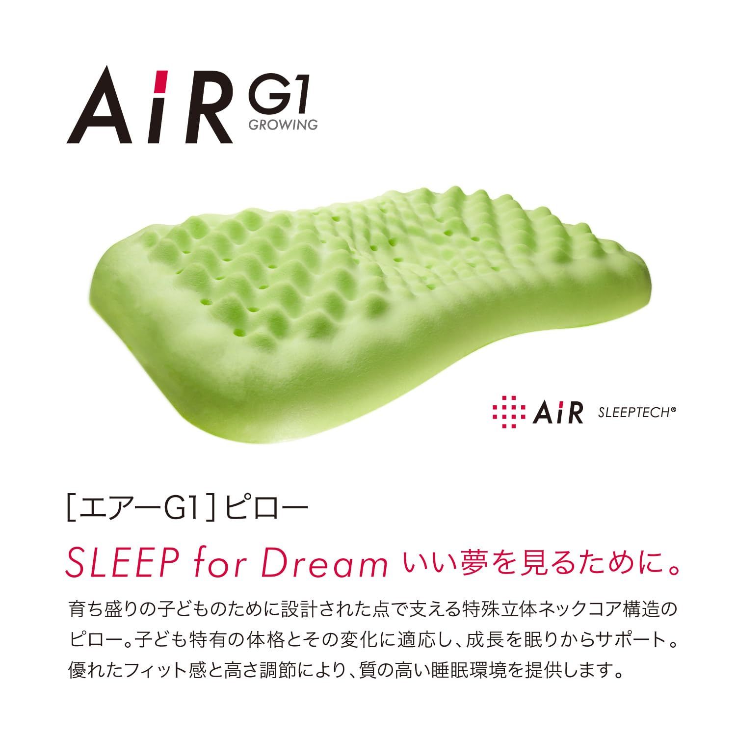 エアー AiR 洗える側地 快適な通気性 快適な寝姿勢をキープ 頭圧分散 負担がかかりにくい 高さ調節 特殊立体ネックコア構造 子どもの成長に合わせてアジャストする ラベンダー 枕 56X32X9cm ピロー エアーG1 EH9412