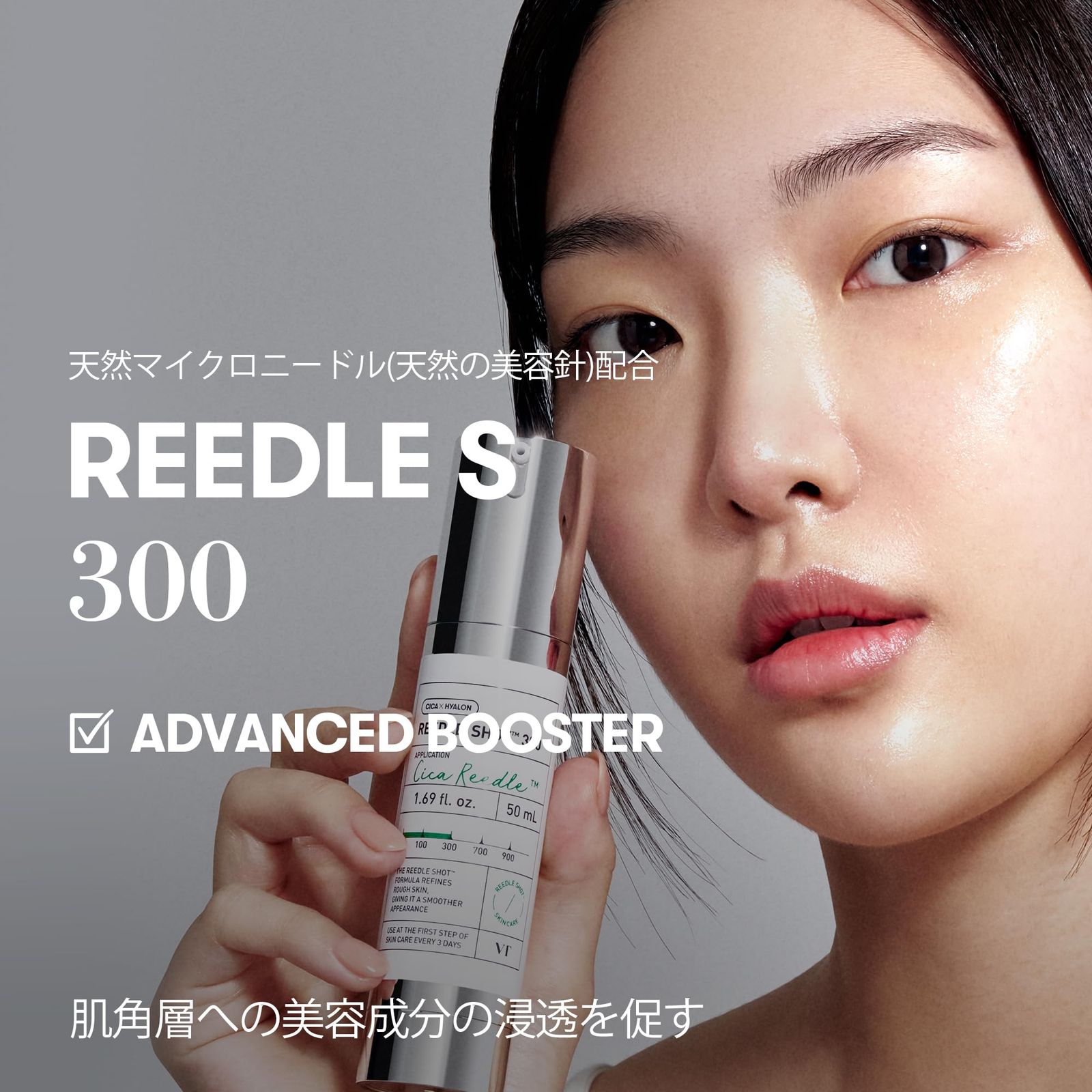 VTCOSMETICS(ブイティコスメテックス) リードルショット300 リードル 
