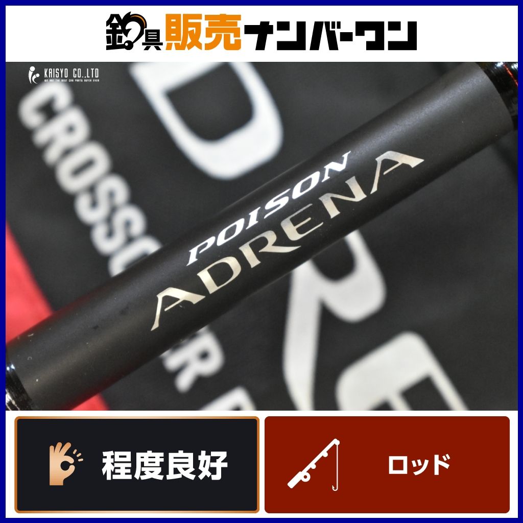シマノ ジャッカル 18ポイズンアドレナ1610M ワンピースロッド シマノ ジャッカル 18ポイズンアドレナ1610M ワンピースロッド