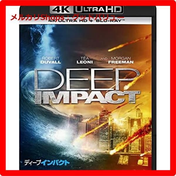 新品未開封★ ディープ・インパクト 4K Ultra HD+ブルーレイ[4K ULTRA HD + Blu-ray] - メルカリ