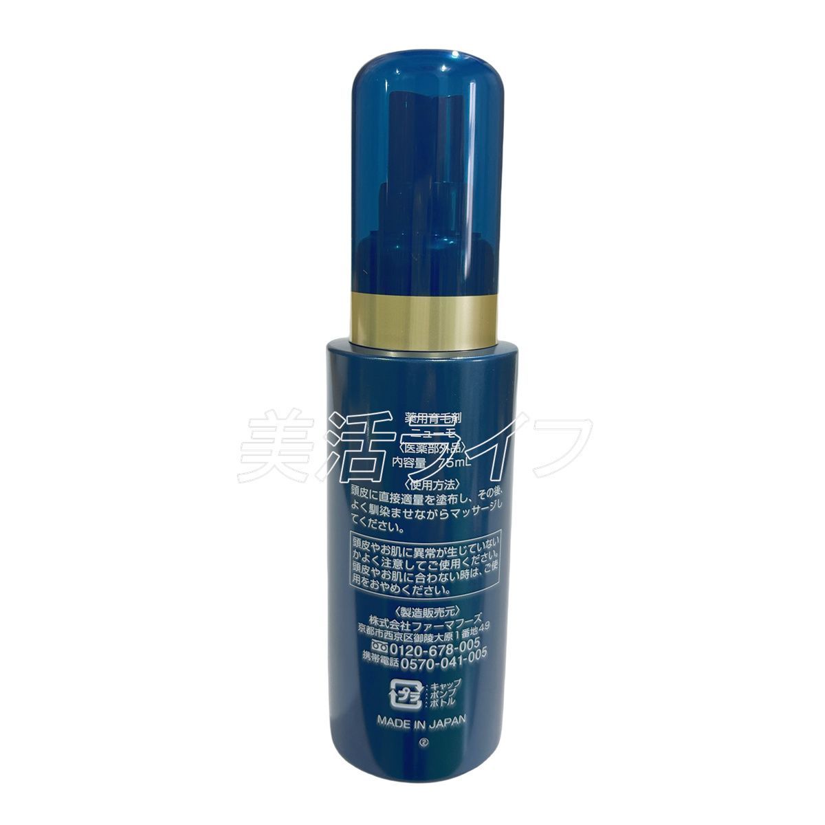 ニューモ ヘア成分エッセンス 75ml 医薬部外品 ニューモ 育毛剤 75ml 