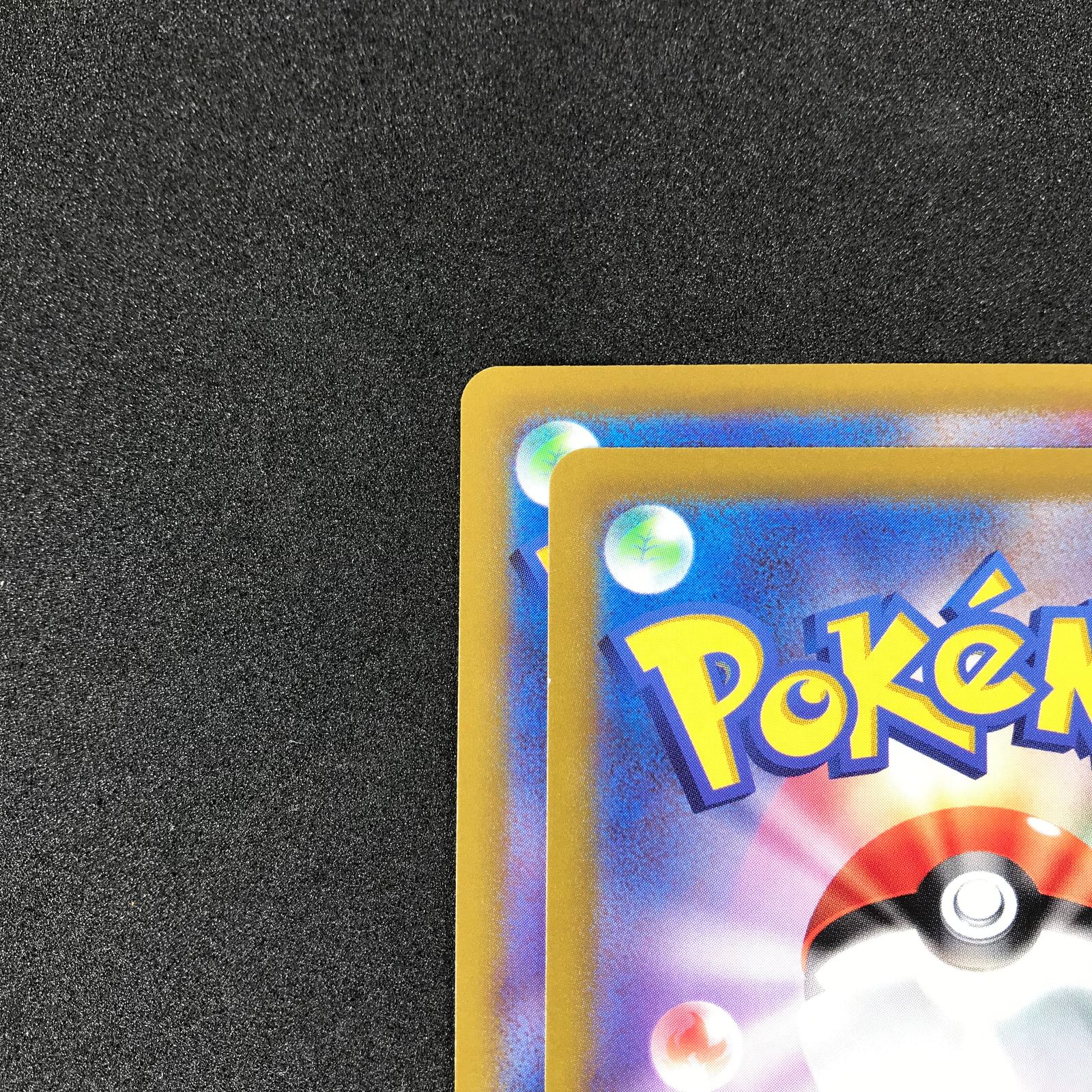 ポケモンカード ピッピ ミミッキュ ピカチュウ ポッチャマ他
