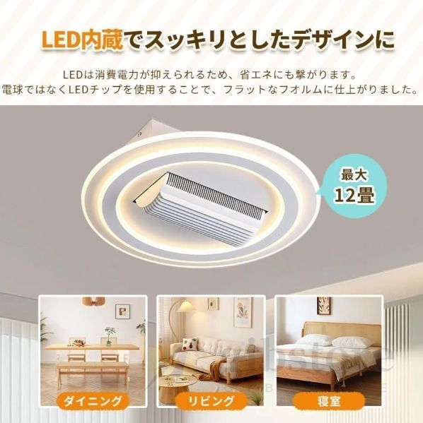 シーリングファンライト LED