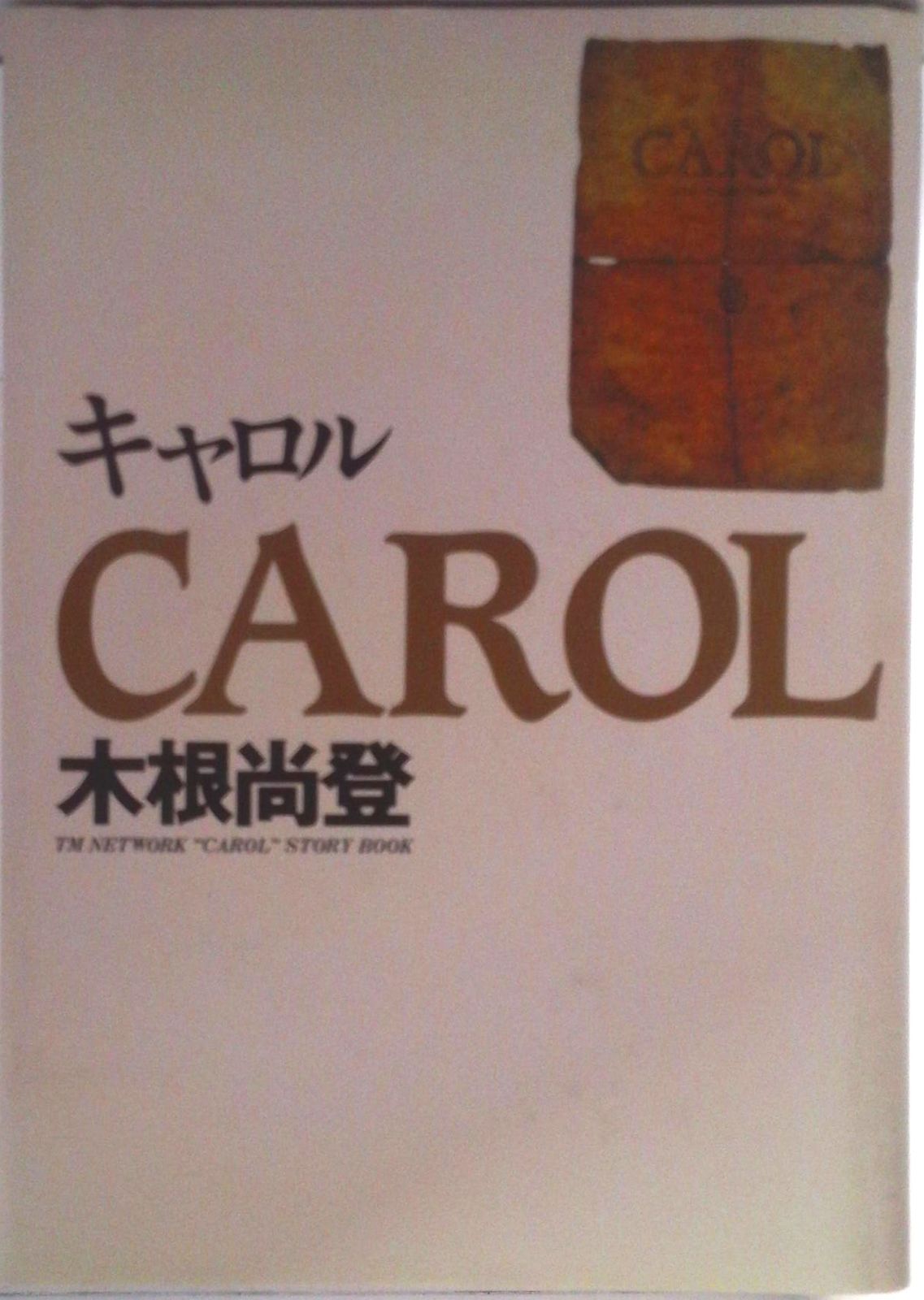 キャロル TM Network “Carol” story/ソニ