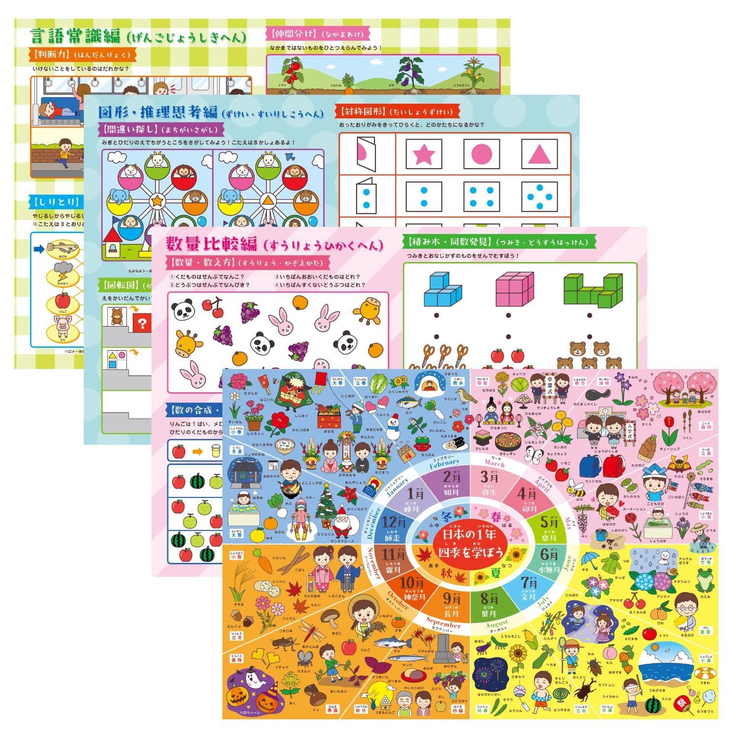 【特売】【学ぶ習慣が身に付く！シリーズ】ルーティン博士の学習塾（４枚セット） モンテッソーリ 知育 お風呂ポスター 小学校受験