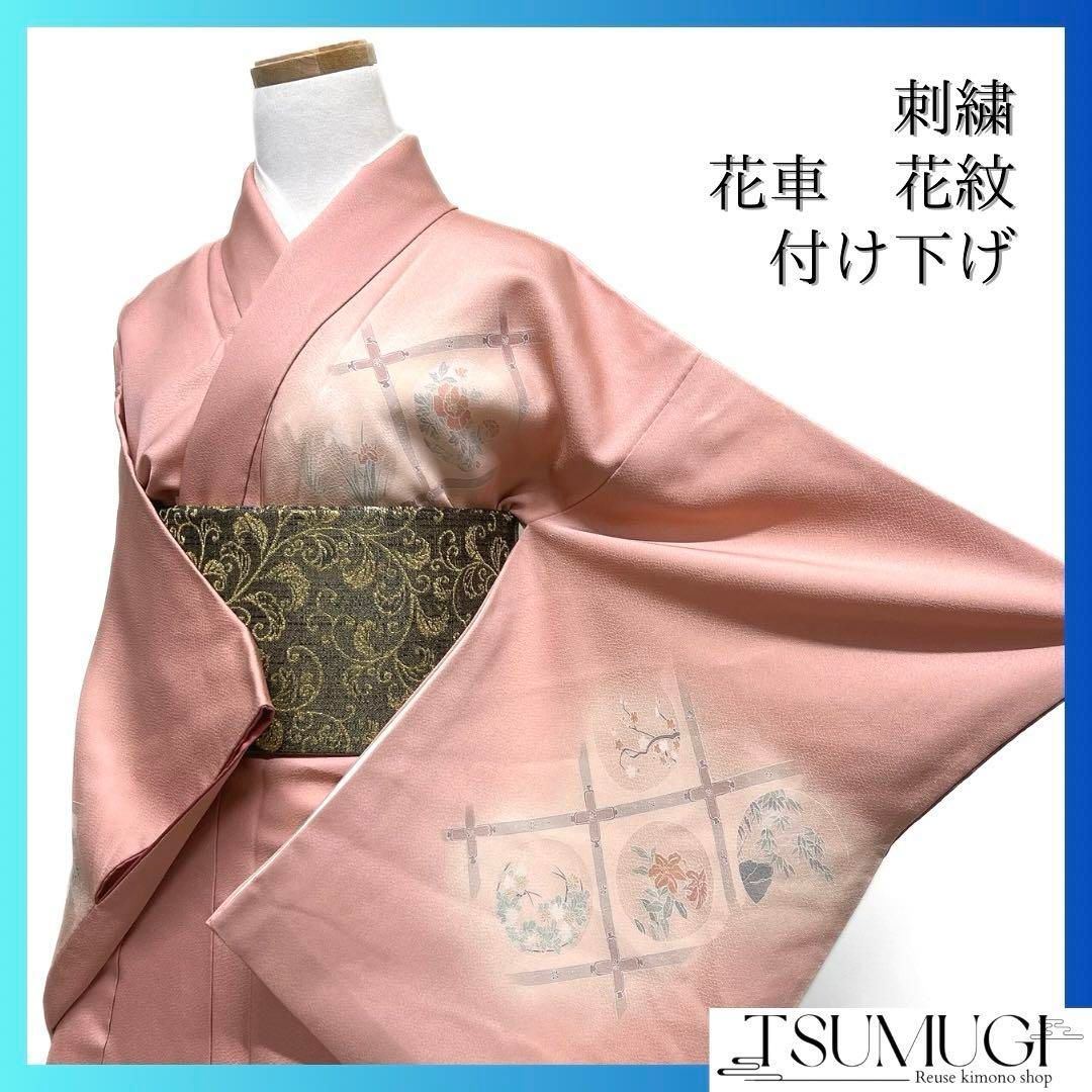 付け下げ 刺繍 花車 花紋 菱 菊 牡丹 葡萄 菖蒲 ピンク 着物 114a d 