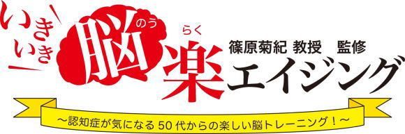 送料込み 未開封新品 いきいき脳楽エイジング コンプリートパック 篠原菊紀 教授監修 DVD 13枚組 副読本 - メルカリ