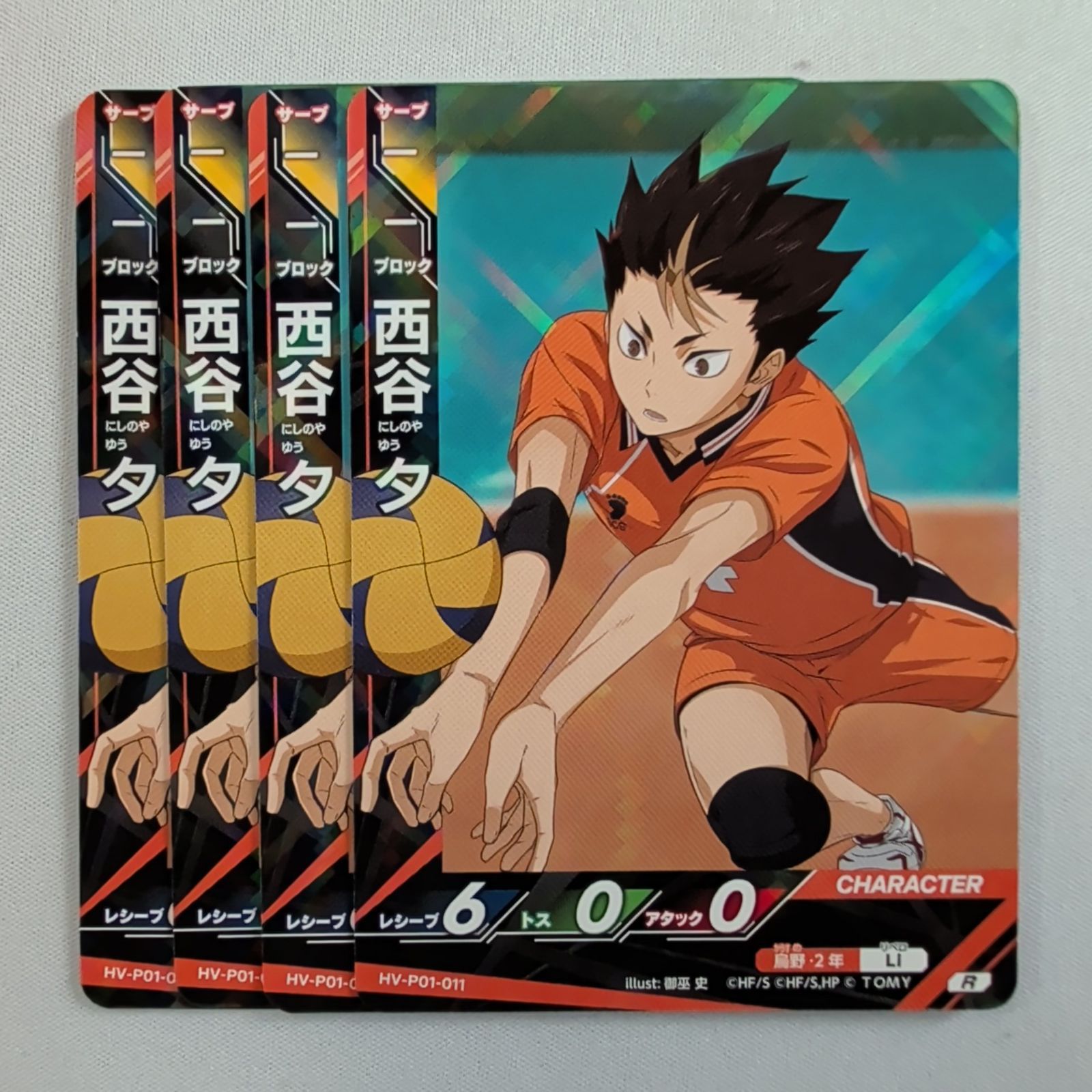 4枚】 西谷 夕 【R】 HV-P01-011 ハイキュー!! バボカ!! BREAK ゴミ